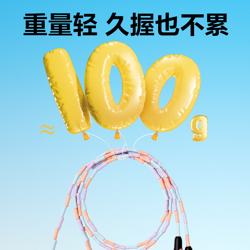 安格耐特FT142-3竹節(jié)跳繩(粉)(根)