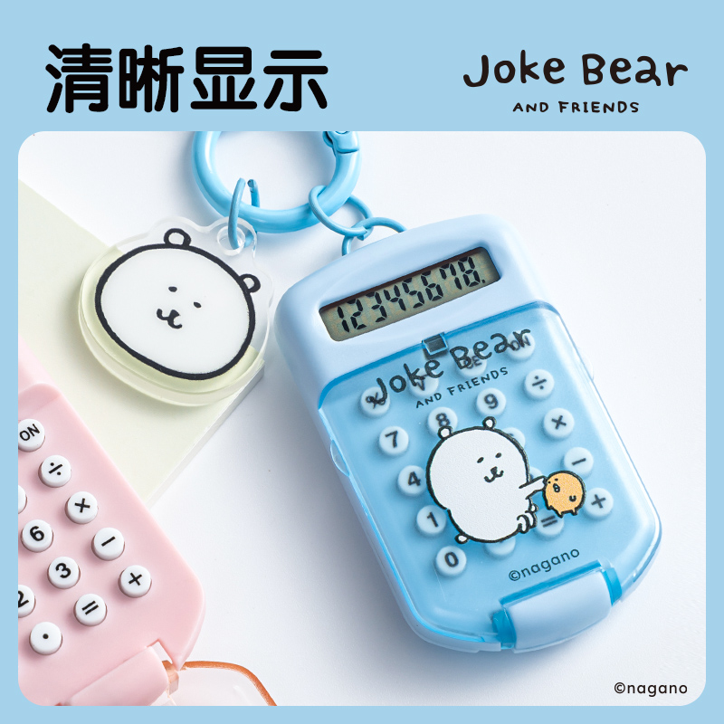得力ZCX199自嘲熊便攜計(jì)算器(淺藍(lán))(臺(tái))