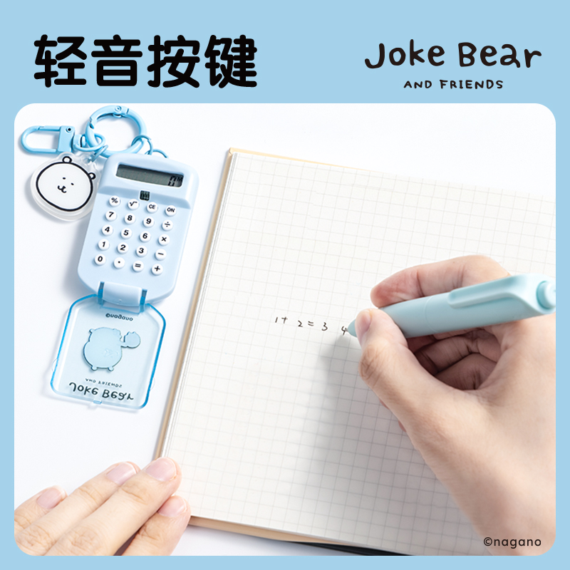 得力ZCX199自嘲熊便攜計(jì)算器(淺粉)(臺(tái))