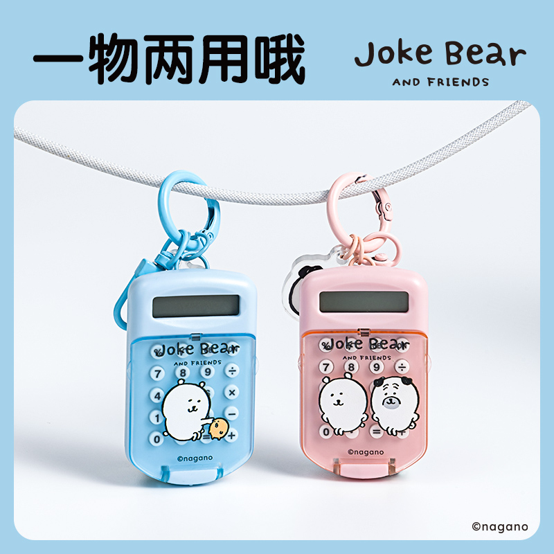 得力ZCX199自嘲熊便攜計(jì)算器(淺粉)(臺(tái))