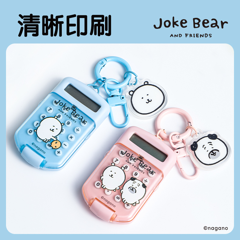 得力ZCX199自嘲熊便攜計(jì)算器(淺粉)(臺(tái))
