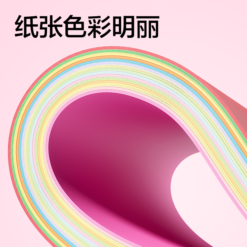 得力ZC001十五色混裝彩色復(fù)印紙70g-A4-120頁/包-25包(十五色)