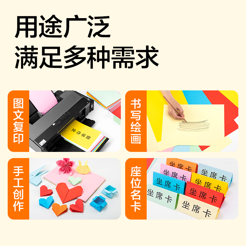 得力ZC001十五色混裝彩色復(fù)印紙70g-A4-120頁/包-25包(十五色)