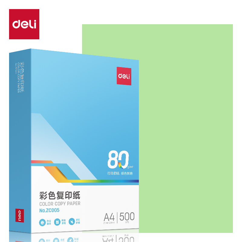 得力ZC005彩色復印紙80g-A4-500頁/包-5包/箱(淺綠)(包)