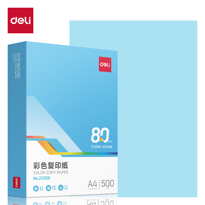 得力ZC005彩色復印紙80g-A4-500頁/包-5包/箱(淺藍)(包)