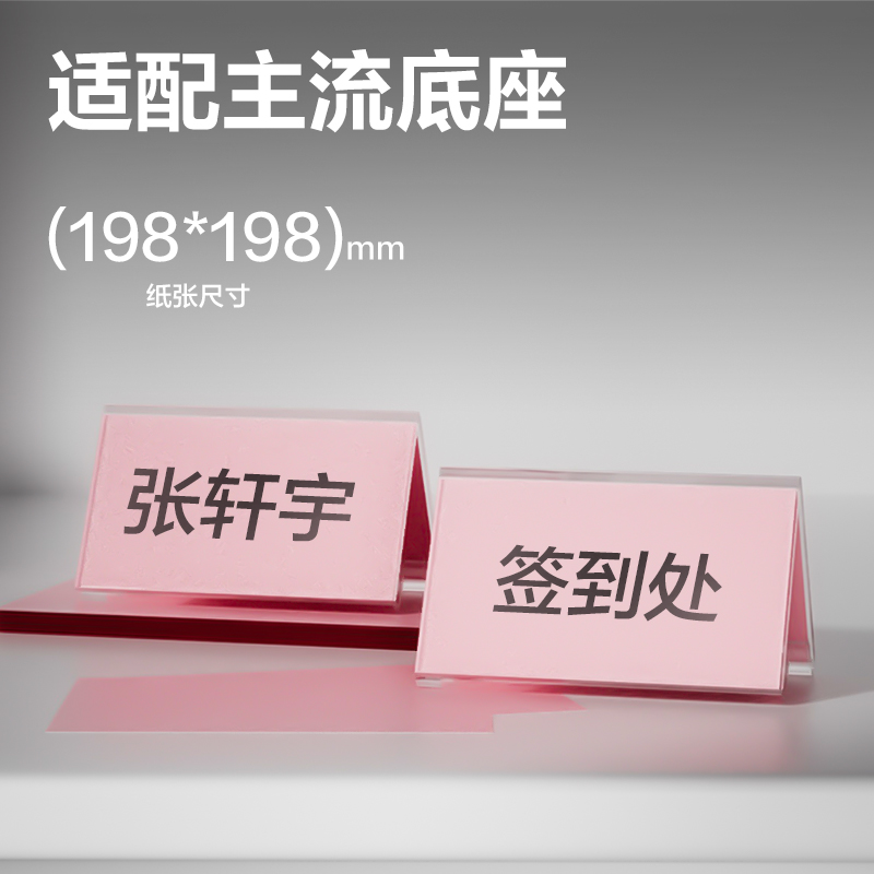 得力ZC004V型桌牌彩紙80g-198*198mm-100頁/包-48包(淺紅