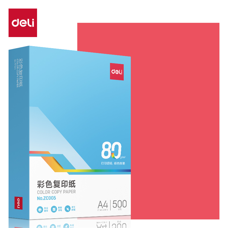 得力ZC005彩色復印紙80g-A4-500頁/包-5包/箱(深紅)(包)