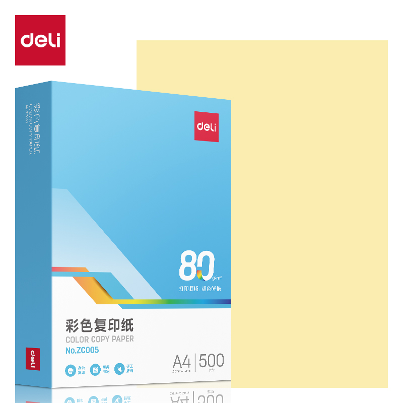 得力ZC005彩色復印紙80g-A4-500頁/包-5包/箱(淺黃)(包)