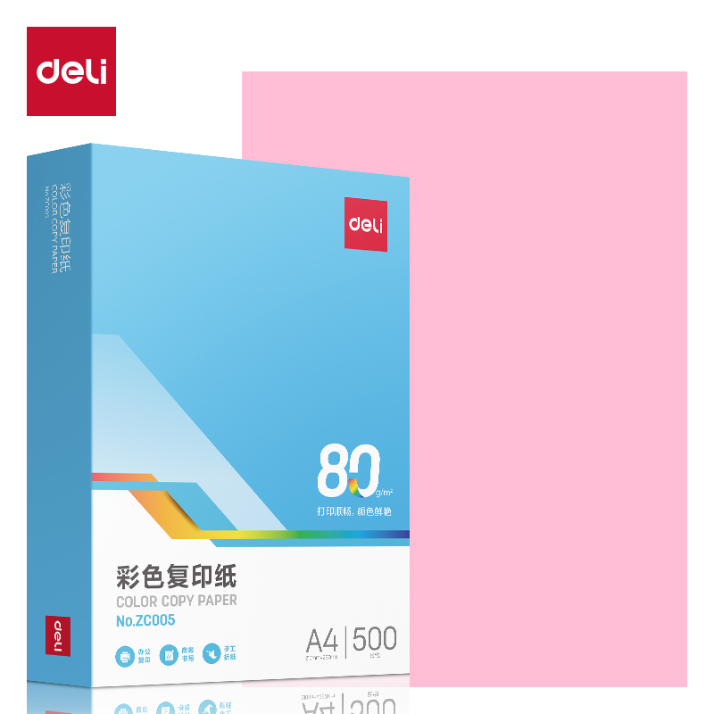 得力ZC005彩色復印紙80g-A4-500頁/包-5包/箱(淺紅)(包)