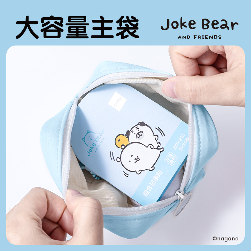 得力ZCX753自嘲熊系列抽拉零錢包(藍(lán))(個(gè))