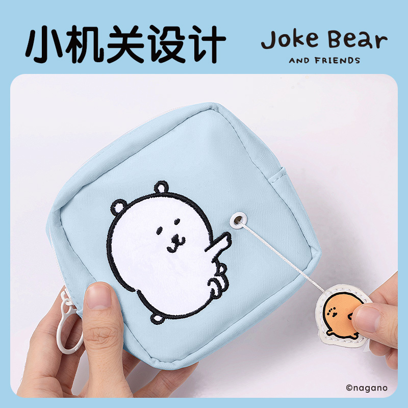 得力ZCX753自嘲熊系列抽拉零錢包(藍(lán))(個(gè))
