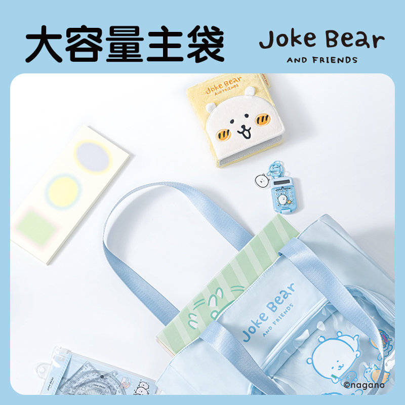 得力ZCX755自嘲熊系列補習袋(藍)(個)