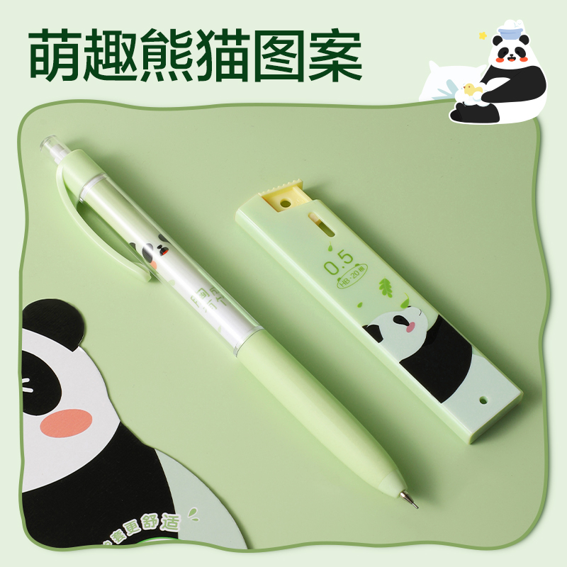 得力SH199熊貓隨心握活動鉛筆套裝HB0.5-60mm(混)(套)