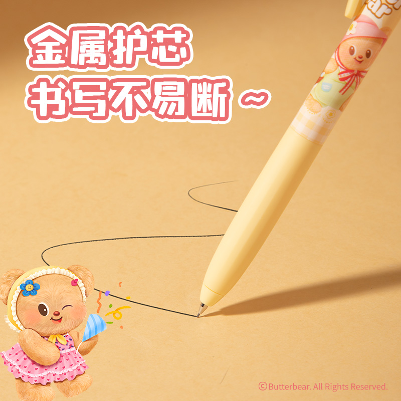 得力HY023黃油小熊隨心握活動鉛筆套裝HB0.5-60mm(混)(套)
