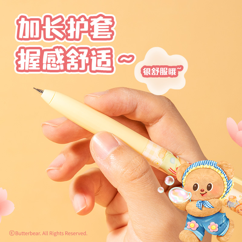 得力HY023黃油小熊隨心握活動鉛筆套裝HB0.5-60mm(混)(套)