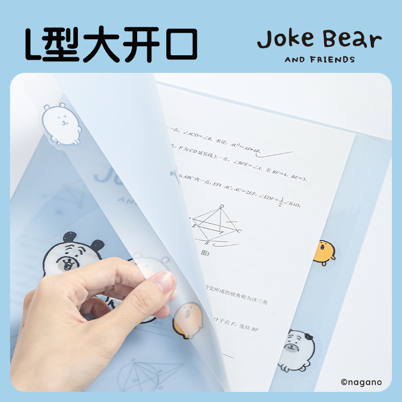 得力ZCX702_Joke Bear系列4入文件套(藍)(個)