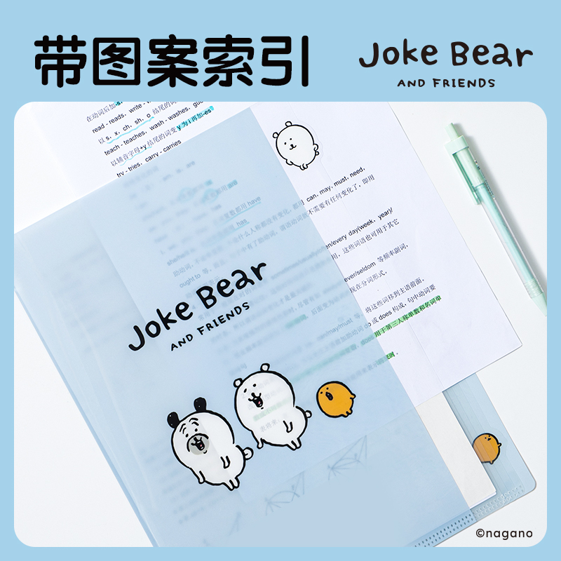 得力ZCX702_Joke Bear系列4入文件套(藍)(個)