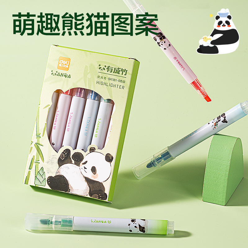 得力SK181熊貓熒光筆(混)(盒)