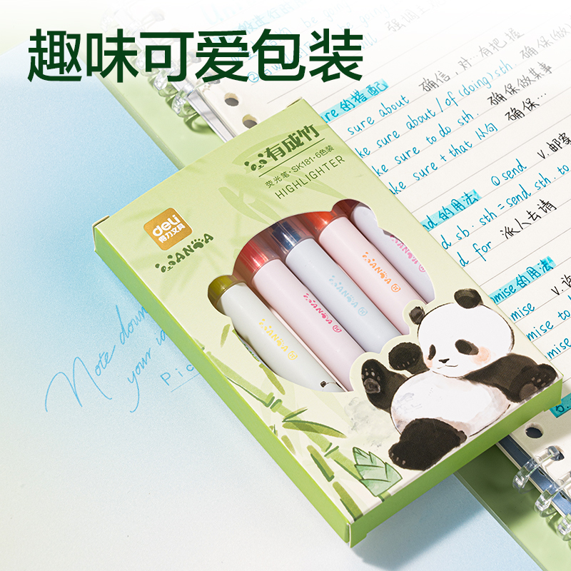 得力SK181熊貓熒光筆(混)(盒)