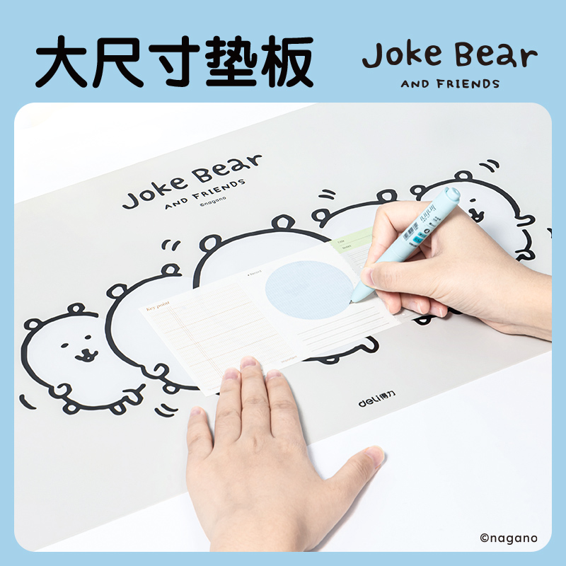 得力ZCX704_Joke Bear系列_800*300mm桌墊(灰)(個)