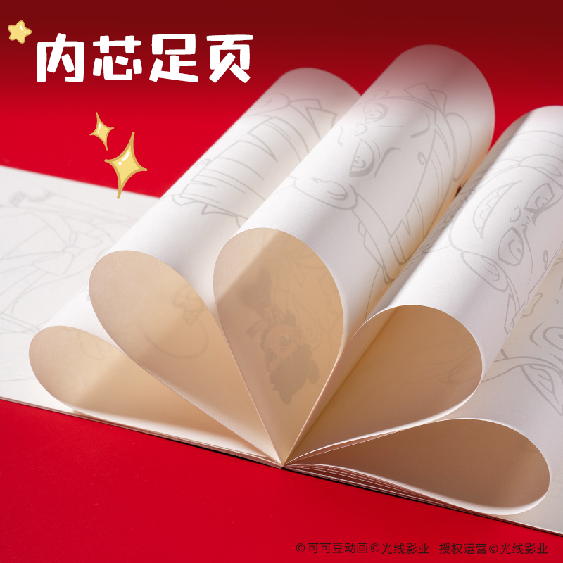 得力NZ219-1哪吒趣味描摹涂色本-20張210*290mm(紅)(本)