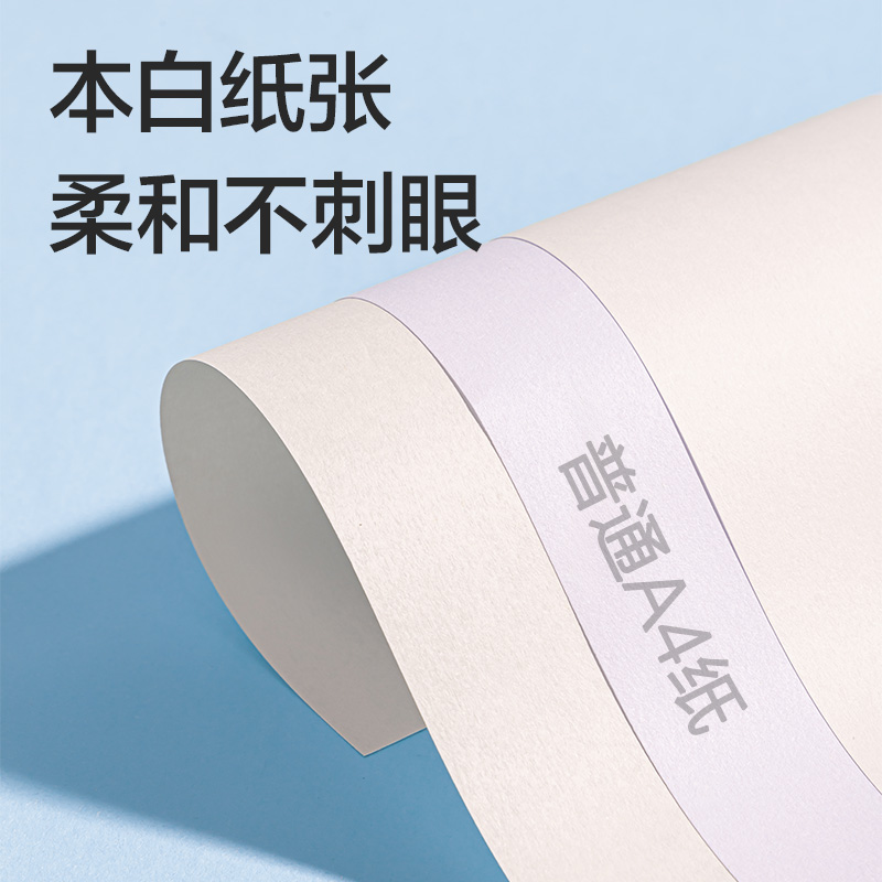 得力NA540護(hù)眼可打印活頁(yè)替芯75g-A5-40張(混)(本)