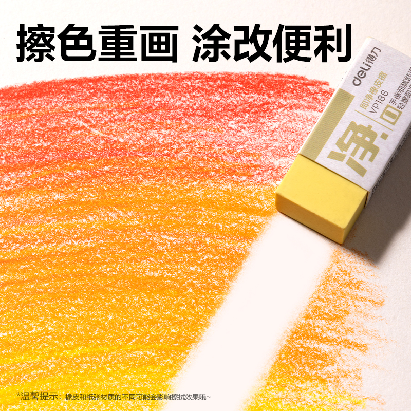得力HM460-12彩鉛(混)(12色/盒)