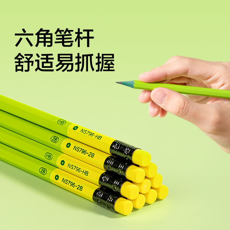 紐賽NS796-HB綠木六角桿皮頭紐賽鉛筆HB(混)(10支/盒)