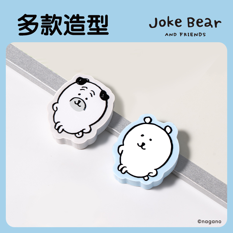 得力ZCX817自嘲熊組合裝納米凈橡皮擦(混)(卡)