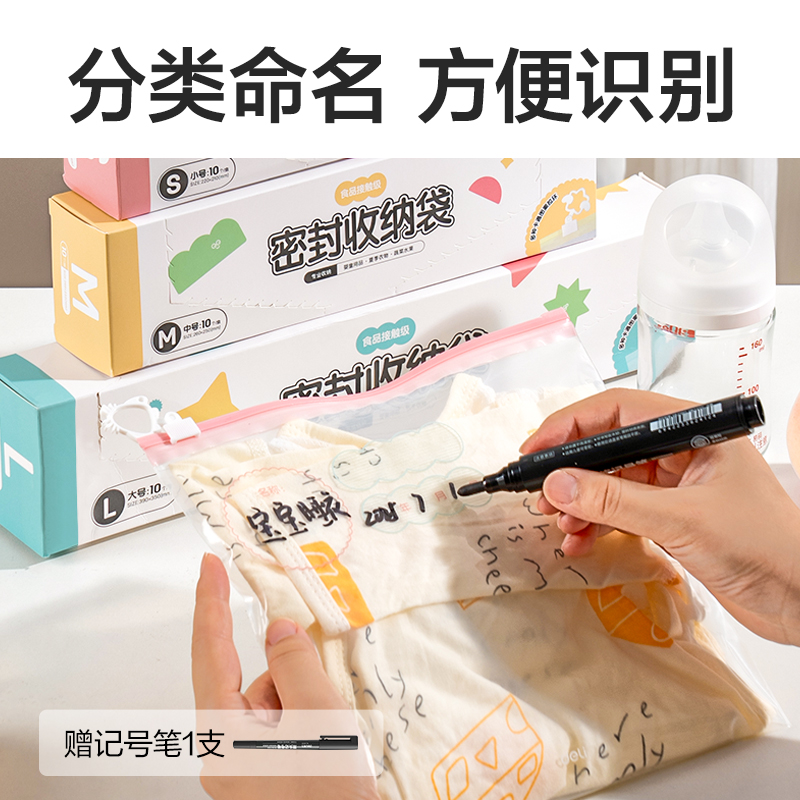 得力PP142_S號(hào)衣物收納PE拉邊袋(粉)(10個(gè)/盒)