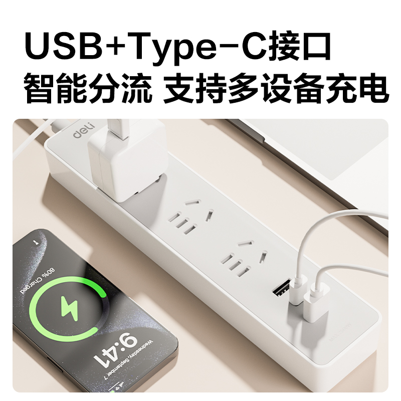 得力18186插座_3組2A1C_1.8米_PE袋(灰)(個(gè))