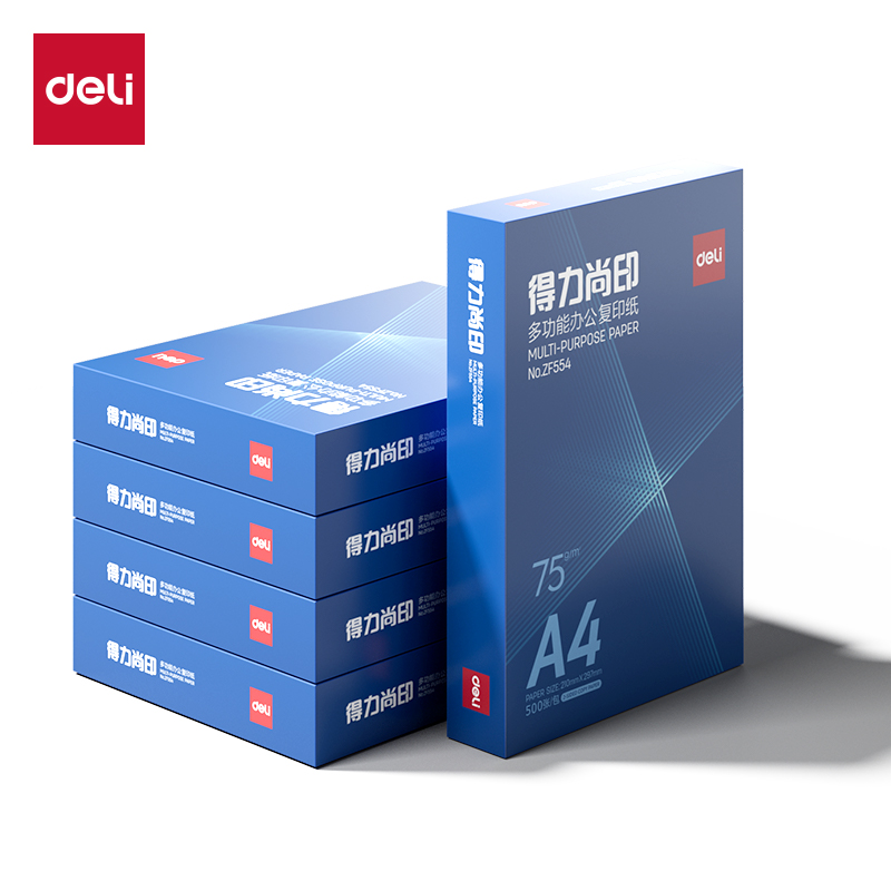 得力ZF558尚印復(fù)印紙（定制款）A4-75g-5包(藍(lán))(包)