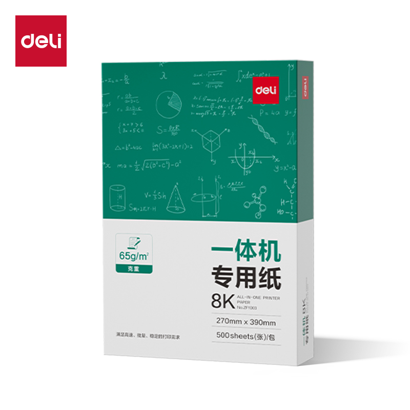得力ZF1003一體機(jī)用紙8K-65g-500頁(yè)-1包(本白)(包)