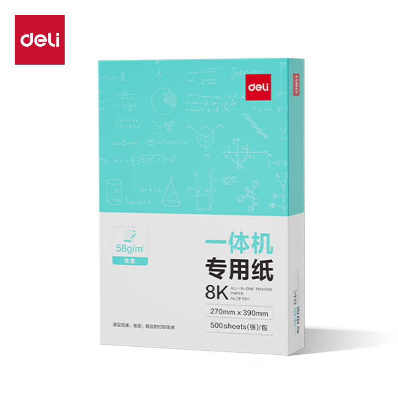 得力ZF1001一體機(jī)用紙8K-58g-500頁(yè)-1包(本白)(包)
