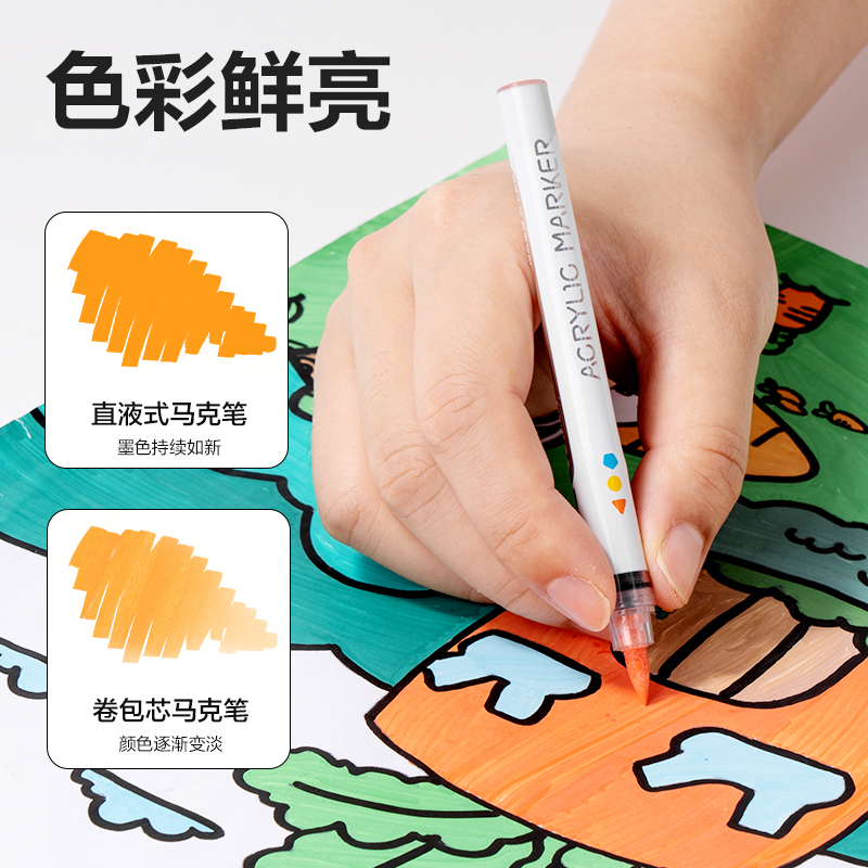 得力HM379-36_PP桶裝直液式軟繪丙烯馬克筆(混)(36色/筒)