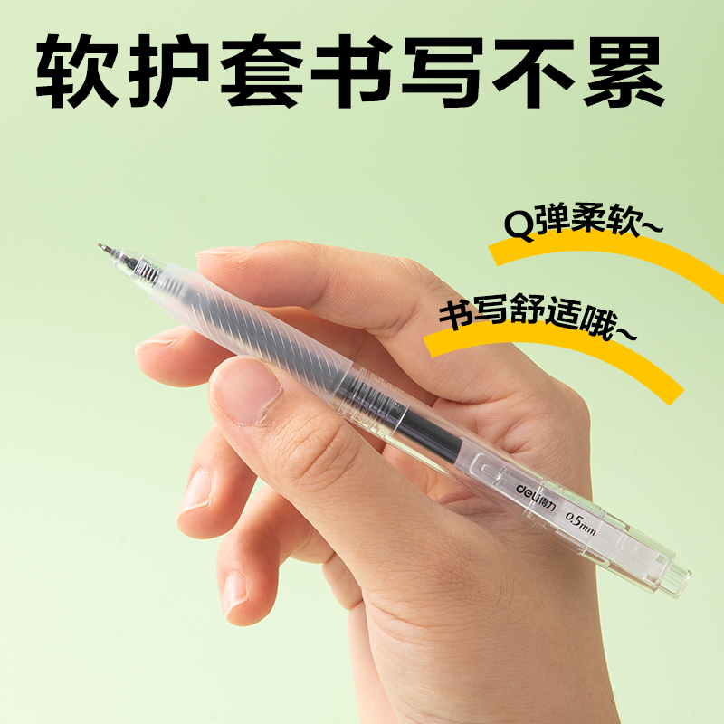得力SA565速干按動(dòng)常規(guī)中性筆0.5mmST筆頭(黑)(4支/盒)