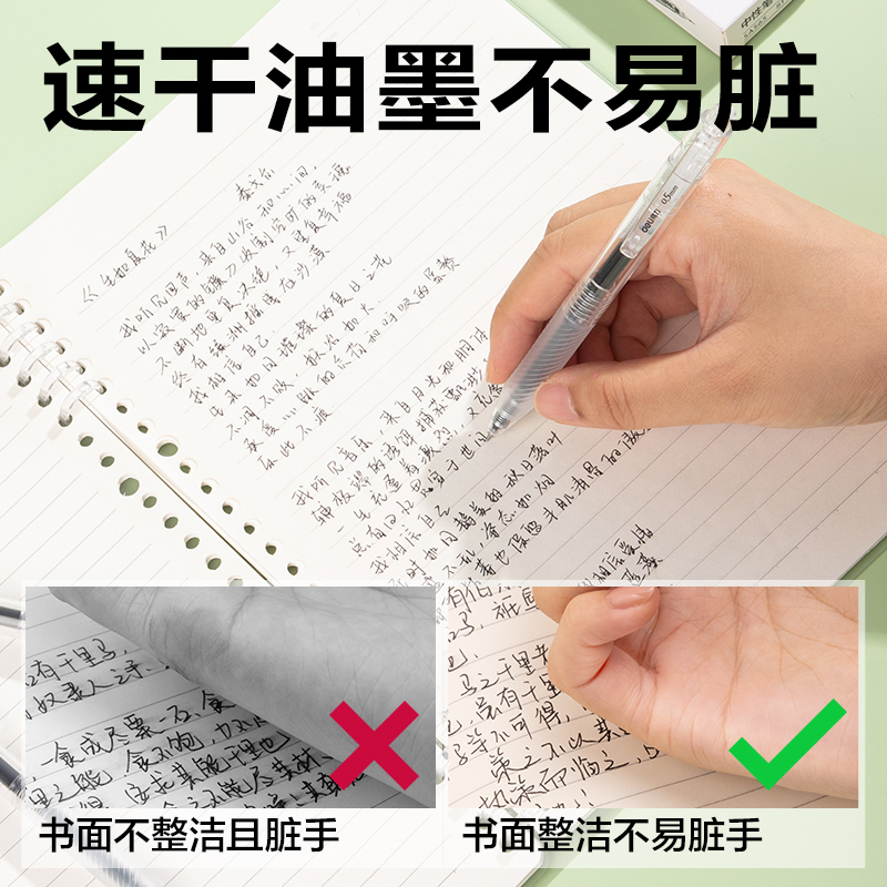 得力SA565速干按動(dòng)常規(guī)中性筆0.5mmST筆頭(黑)(4支/盒)