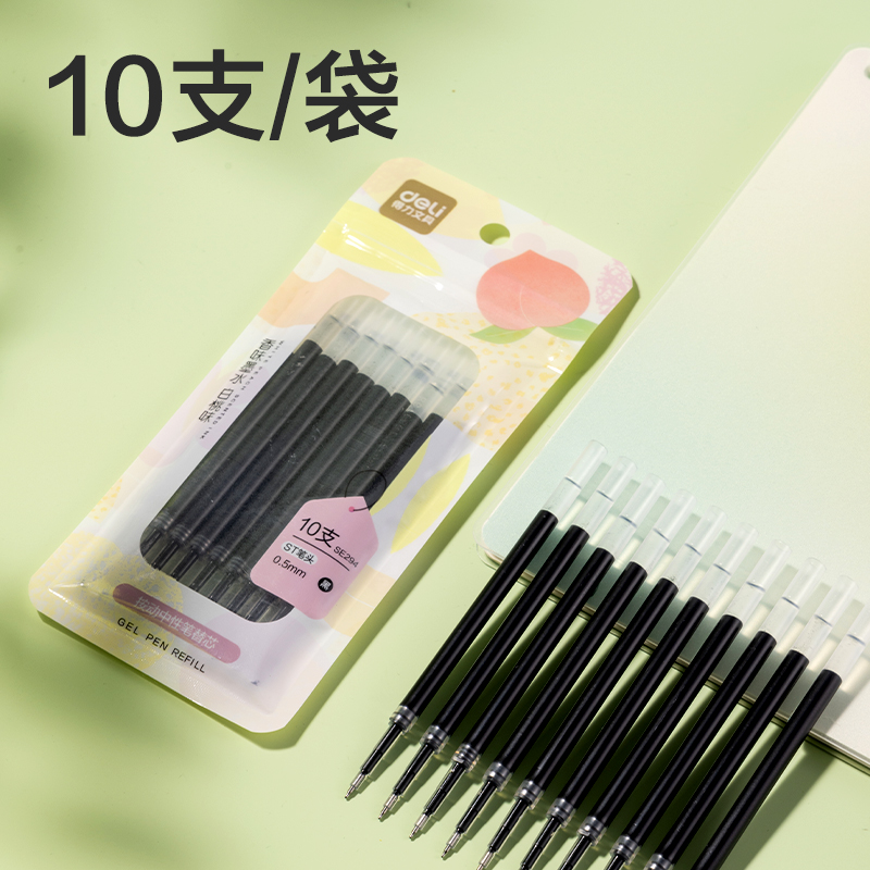 得力SE294果香味中性筆替芯0.5mm按動(dòng)ST頭(黑)(10支/袋)