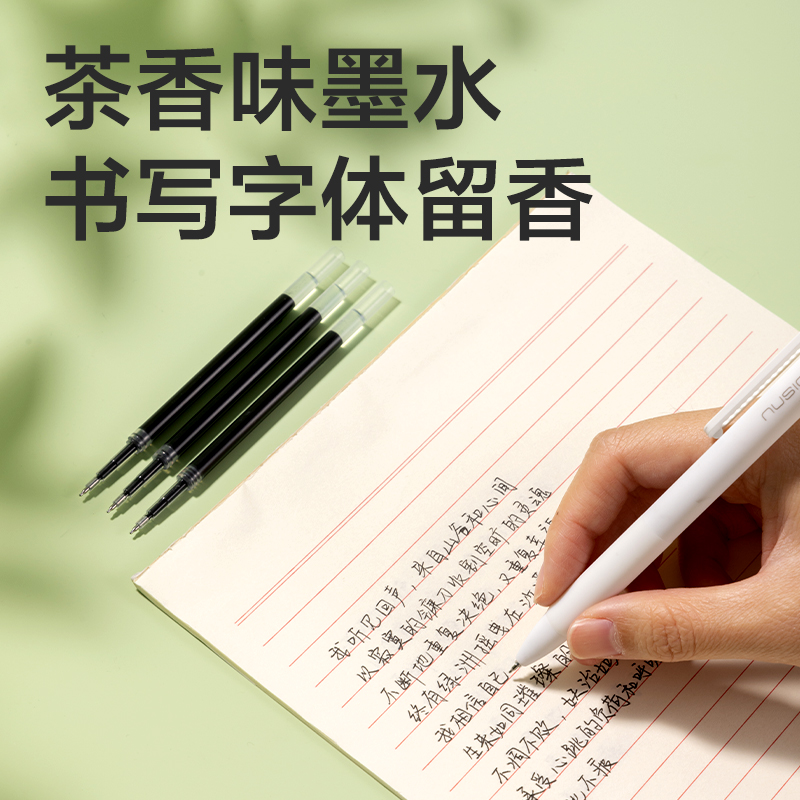 得力SE294茶香味中性筆替芯0.5mm按動(dòng)ST頭(黑)(10支/袋)