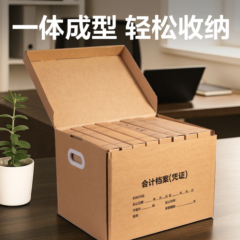 得力PK162會計憑證收納箱(46*33*25cm)(5個裝)(棕)(套)
