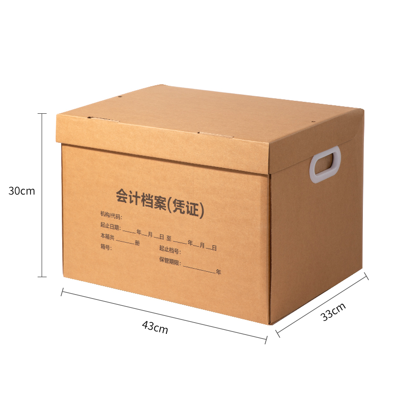得力PK162會計憑證收納箱(46*33*25cm)(5個裝)(棕)(套)