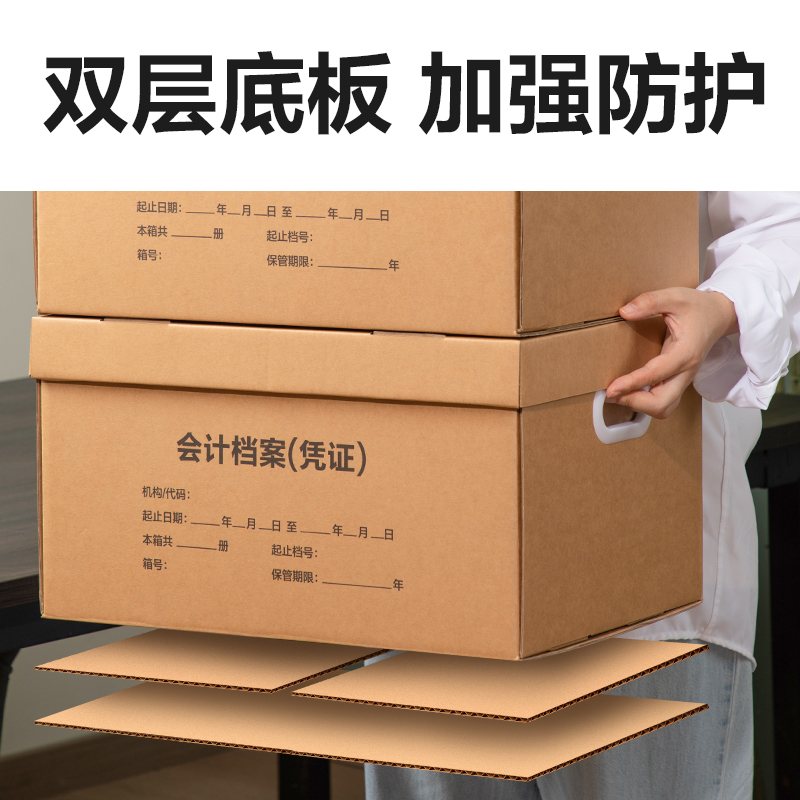 得力PK163會(huì)計(jì)憑證收納箱(43*33*30cm)(10個(gè)裝)(棕)(套)