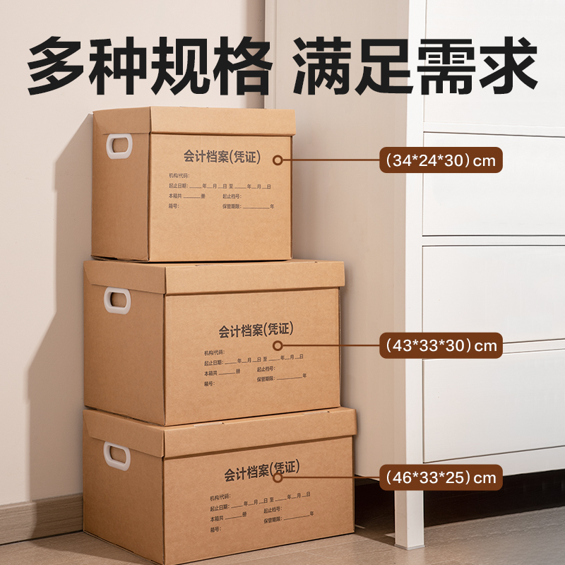 得力PK163會(huì)計(jì)憑證收納箱(43*33*30cm)(10個(gè)裝)(棕)(套)