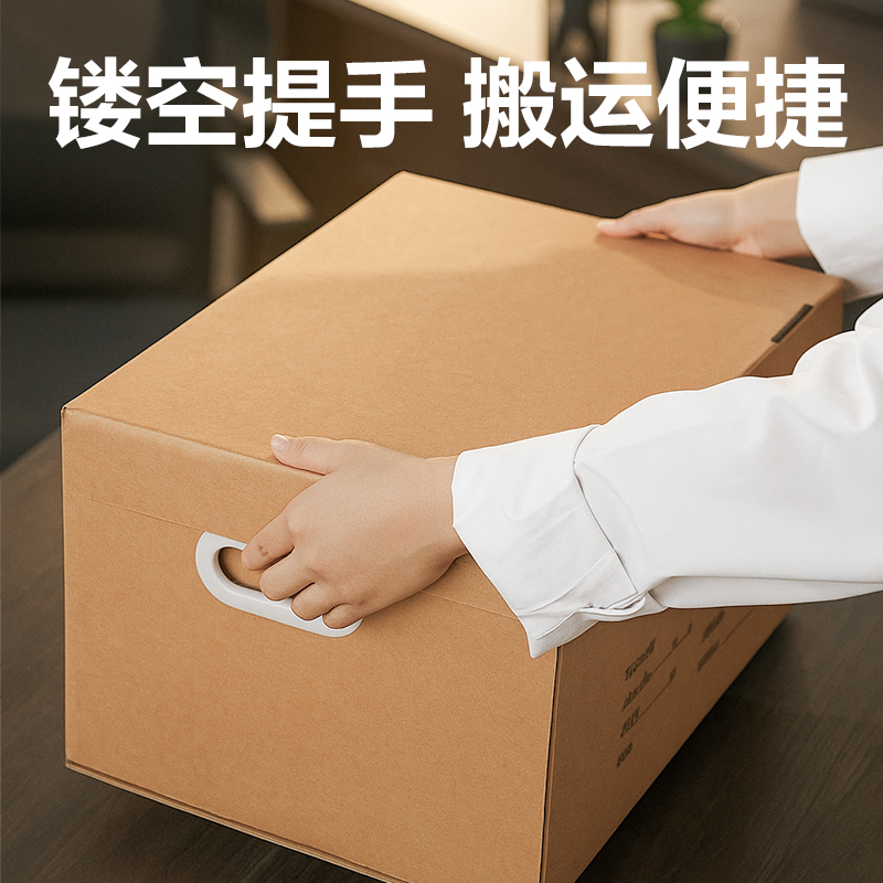 得力PK160會(huì)計(jì)憑證收納箱(34*24*30cm)(5個(gè)裝)(棕)(套)
