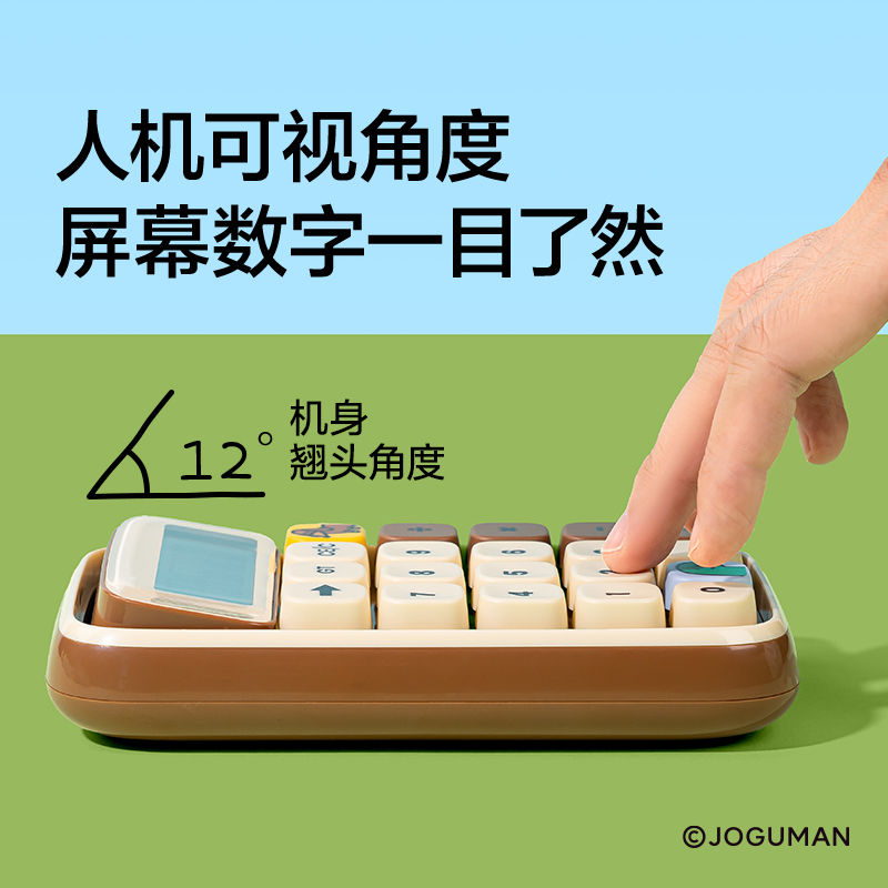紐賽NS043-Q喬古漫輕音款機械按鍵計算器(綠)(臺)