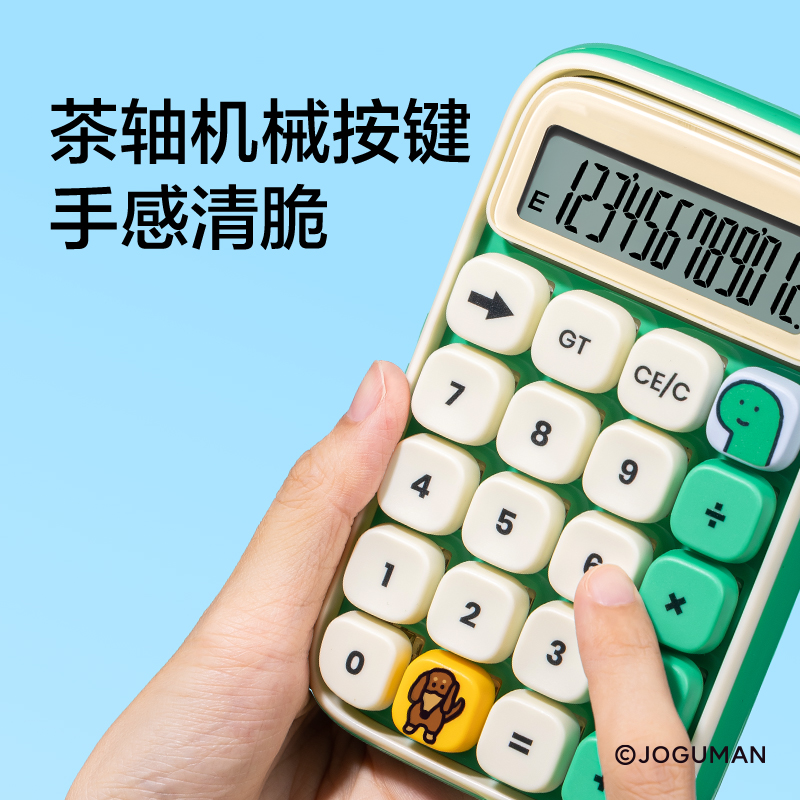 紐賽NS043-Q喬古漫輕音款機械按鍵計算器(綠)(臺)