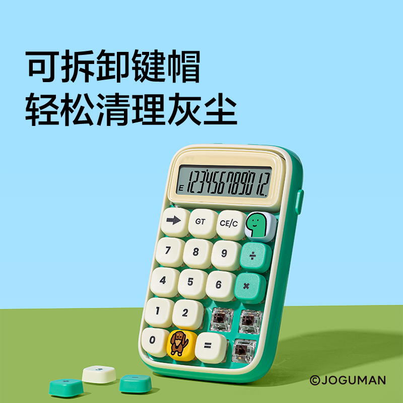 紐賽NS043-Q喬古漫輕音款機械按鍵計算器(綠)(臺)