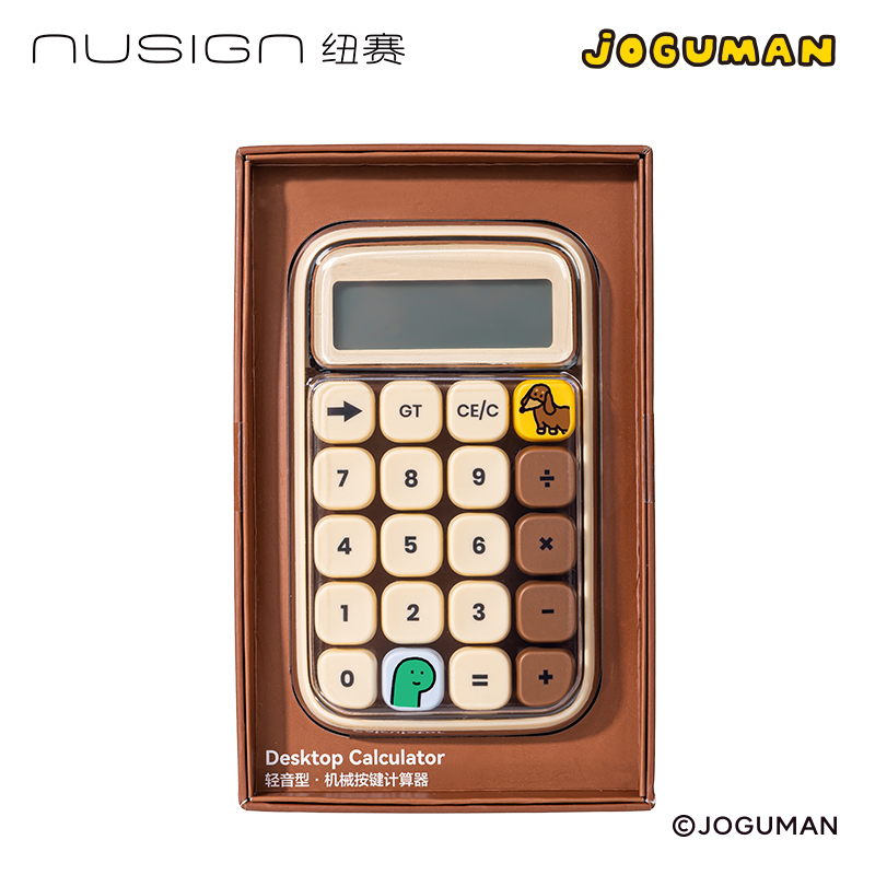 紐賽NS043-Q喬古漫輕音款機(jī)械按鍵計(jì)算器(棕)(臺(tái))
