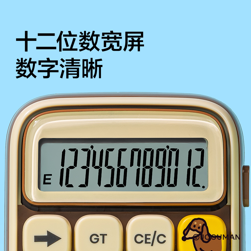 紐賽NS043-Q喬古漫輕音款機(jī)械按鍵計(jì)算器(棕)(臺(tái))