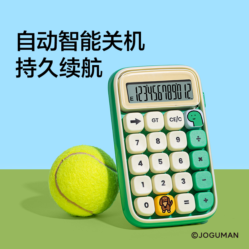 紐賽NS043-Q喬古漫輕音款機(jī)械按鍵計(jì)算器(棕)(臺(tái))